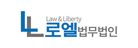 로엘