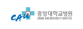 중앙대학교병원