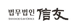 법무법인 신우