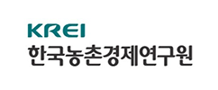 한국농촌경제연구원