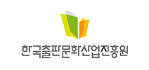 한국출판문화산업진흥원