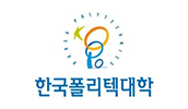 한국폴리텍대학