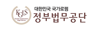 정부법무공단